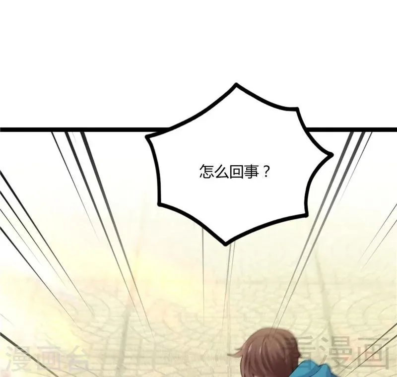 第21话 再遇老者 第76页