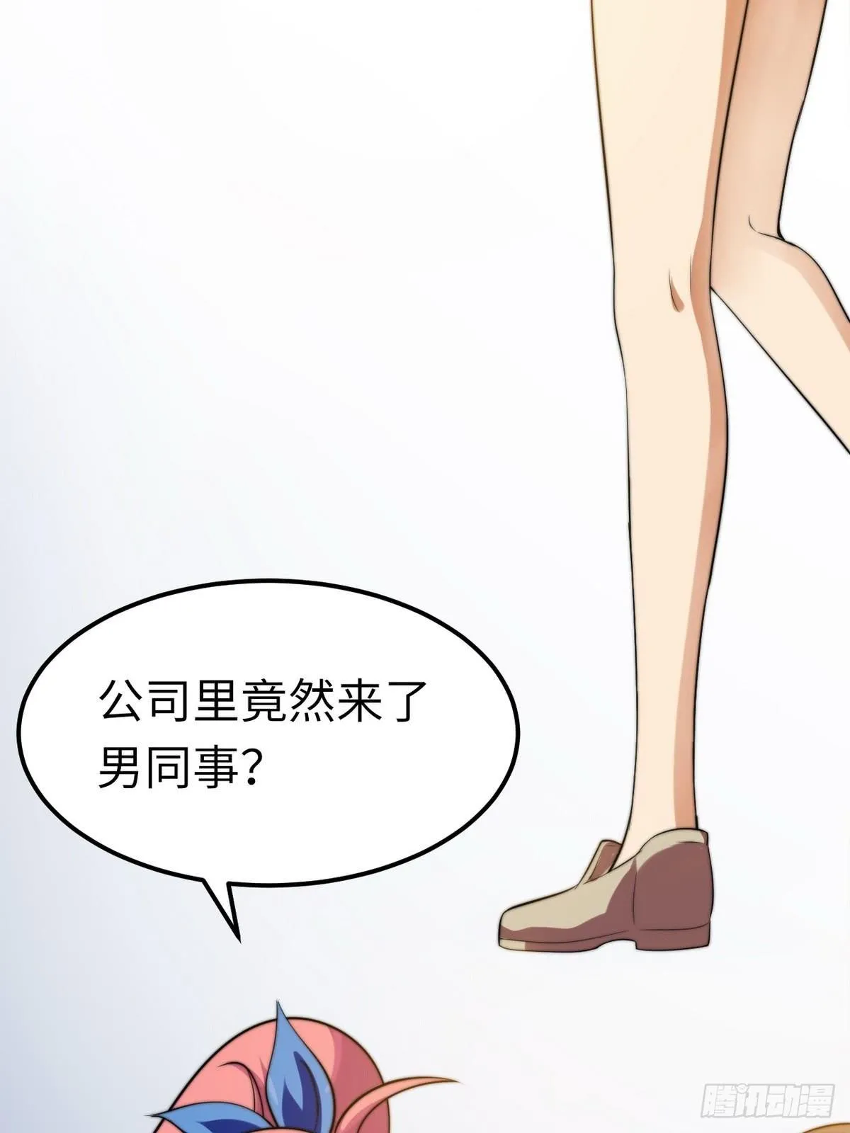 第8话 带球撞人是不对的 第6页