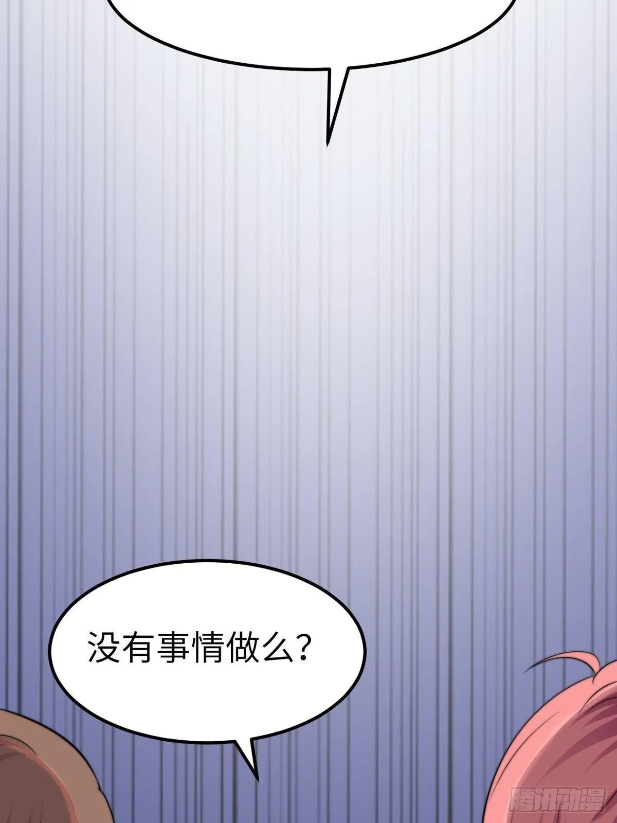 第8话 带球撞人是不对的 第9页