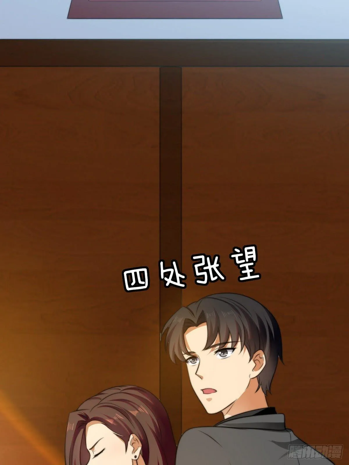 第8话 带球撞人是不对的 第15页