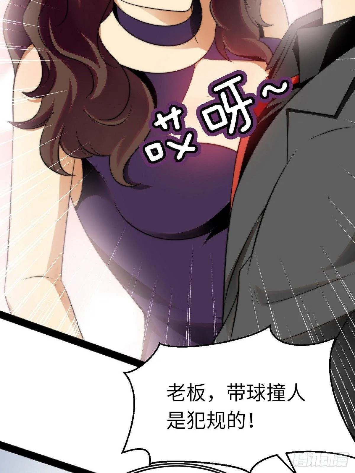 第8话 带球撞人是不对的 第18页