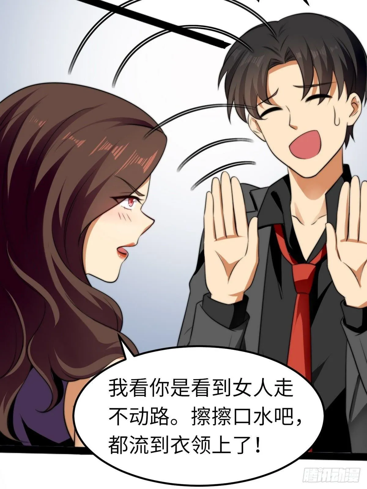 第8话 带球撞人是不对的 第19页