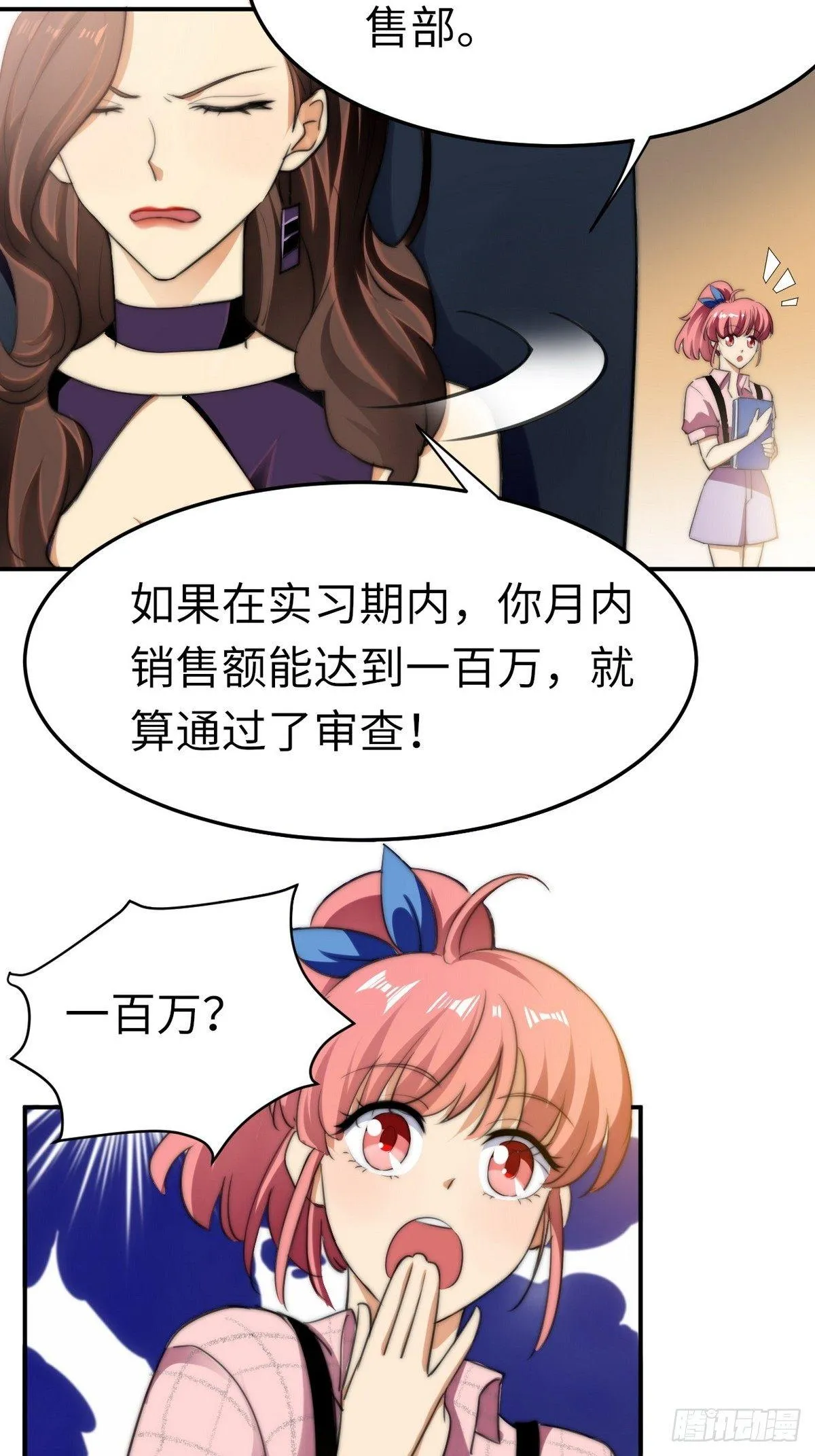 第8话 带球撞人是不对的 第22页