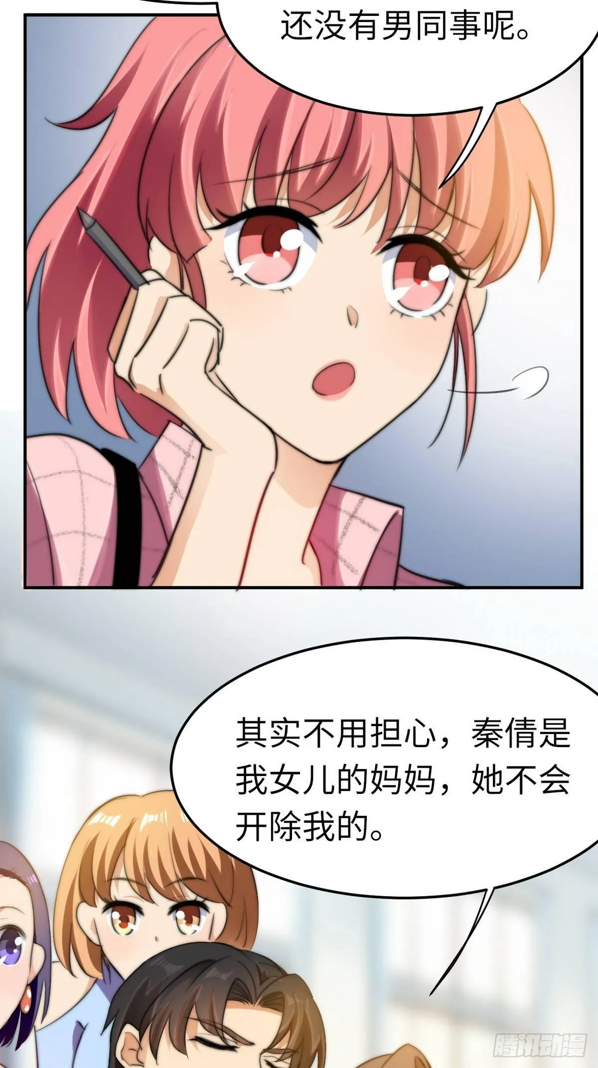第8话 带球撞人是不对的 第29页