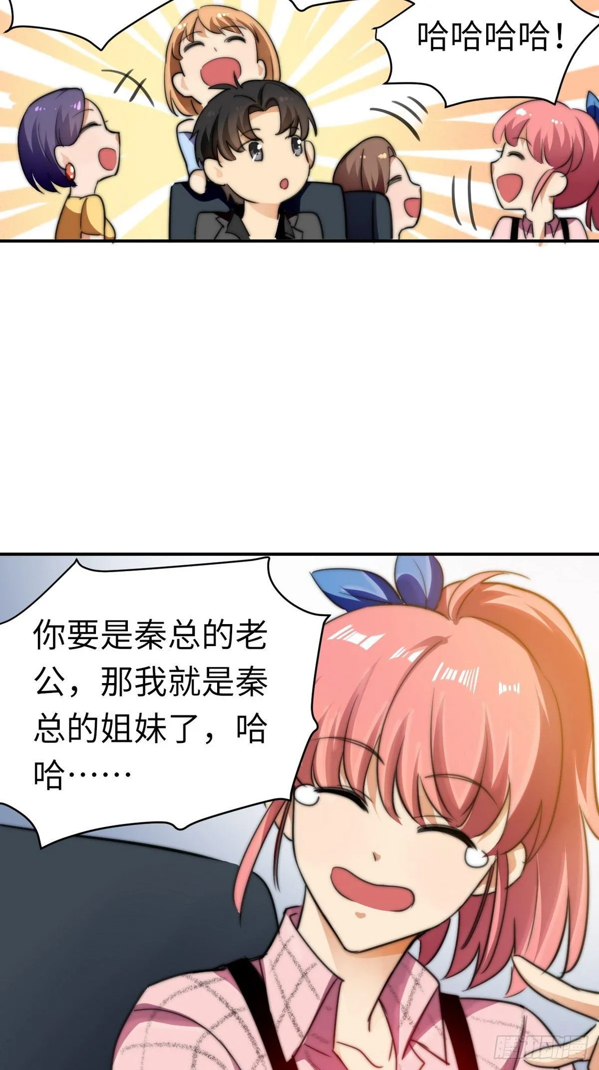 第8话 带球撞人是不对的 第31页