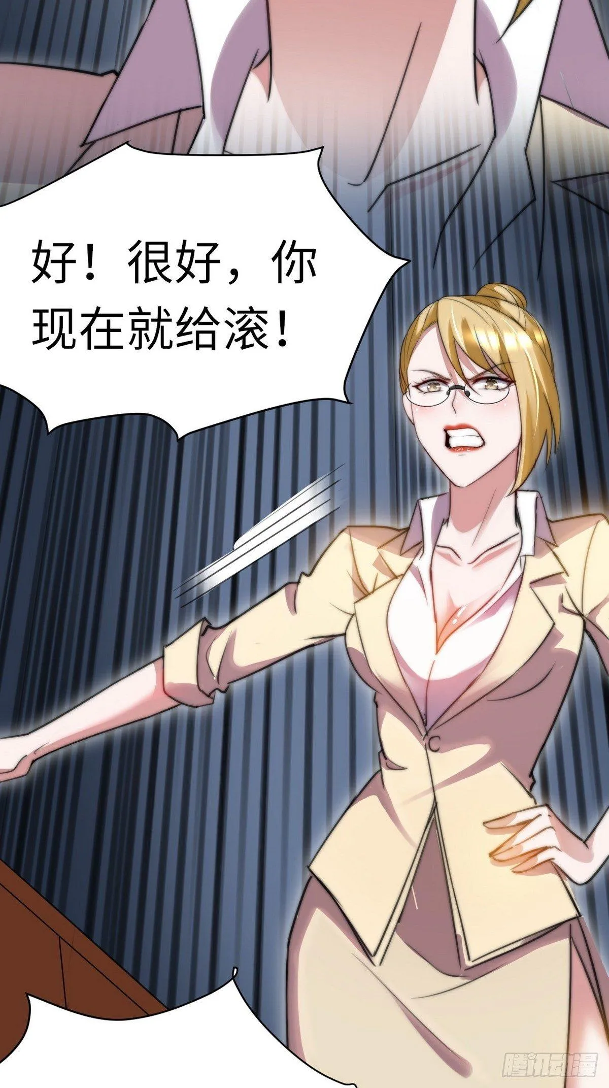 第8话 带球撞人是不对的 第39页