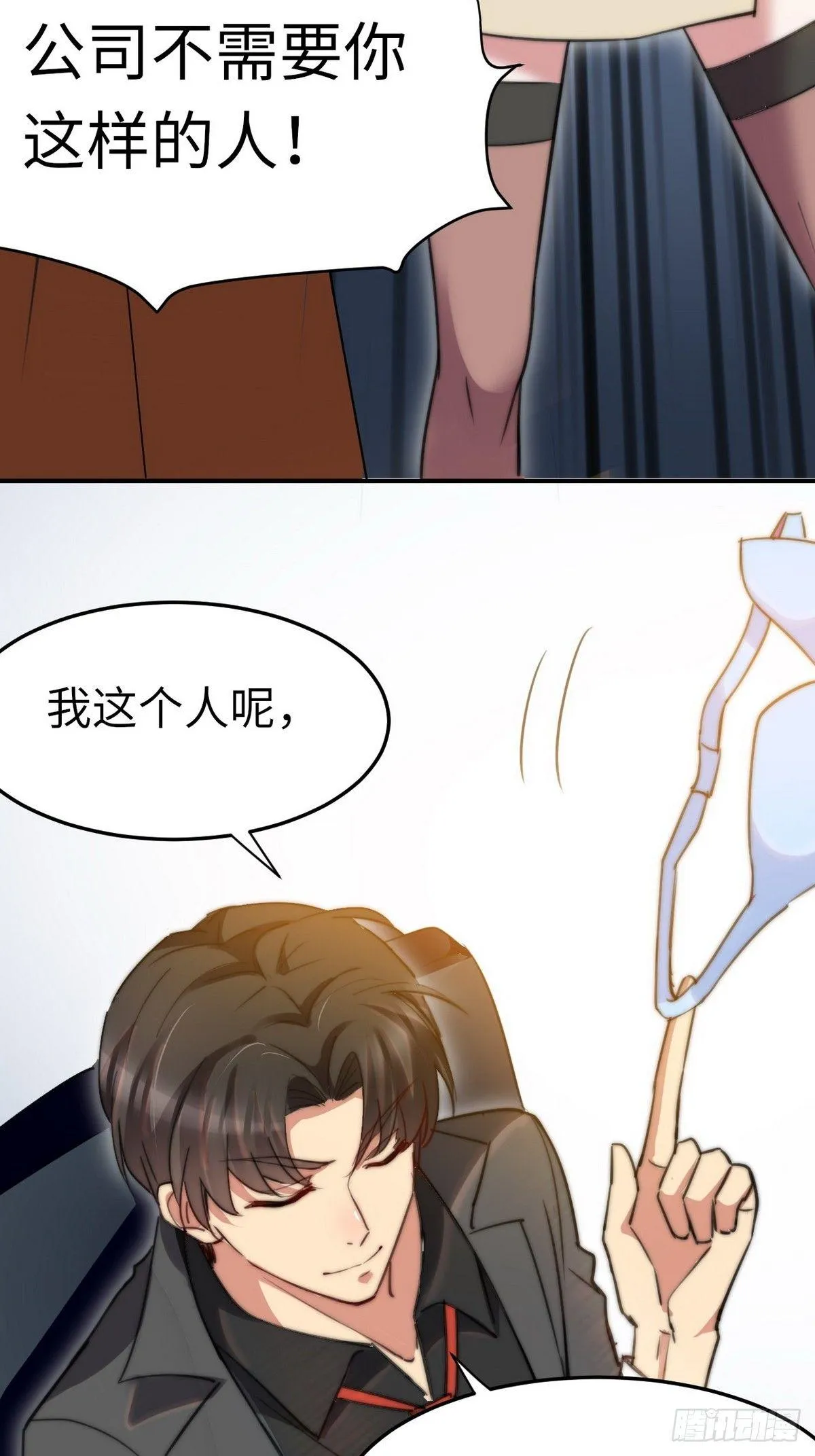 第8话 带球撞人是不对的 第40页