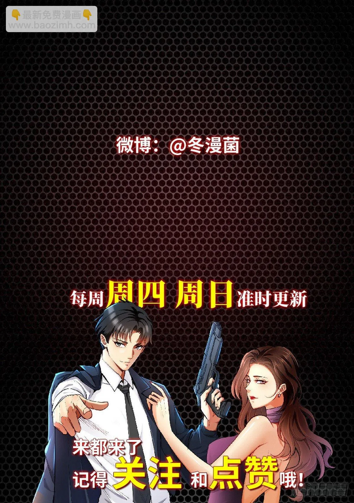 第8话 带球撞人是不对的 第43页