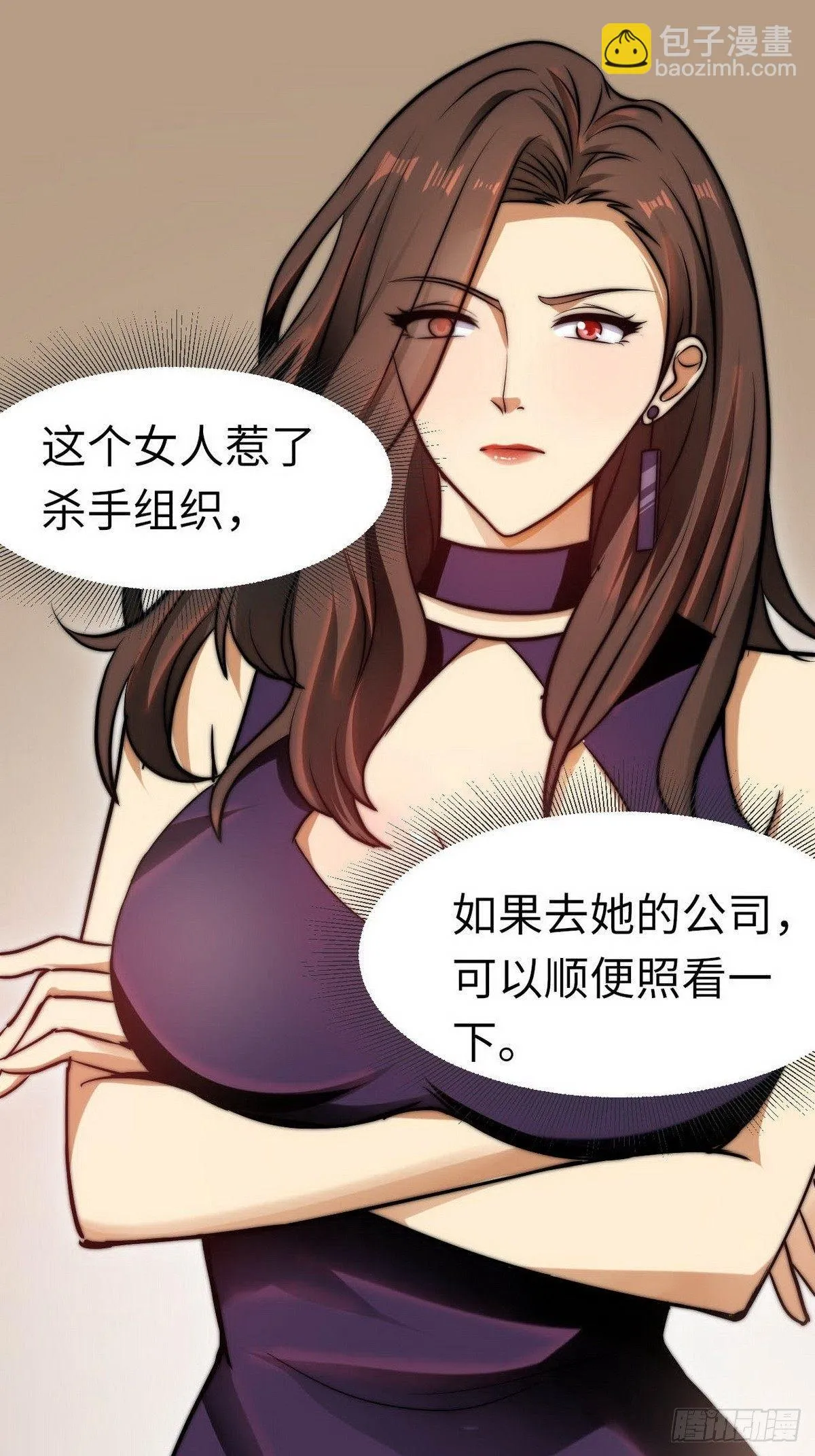 第7话 入职！男人的天堂 第2页