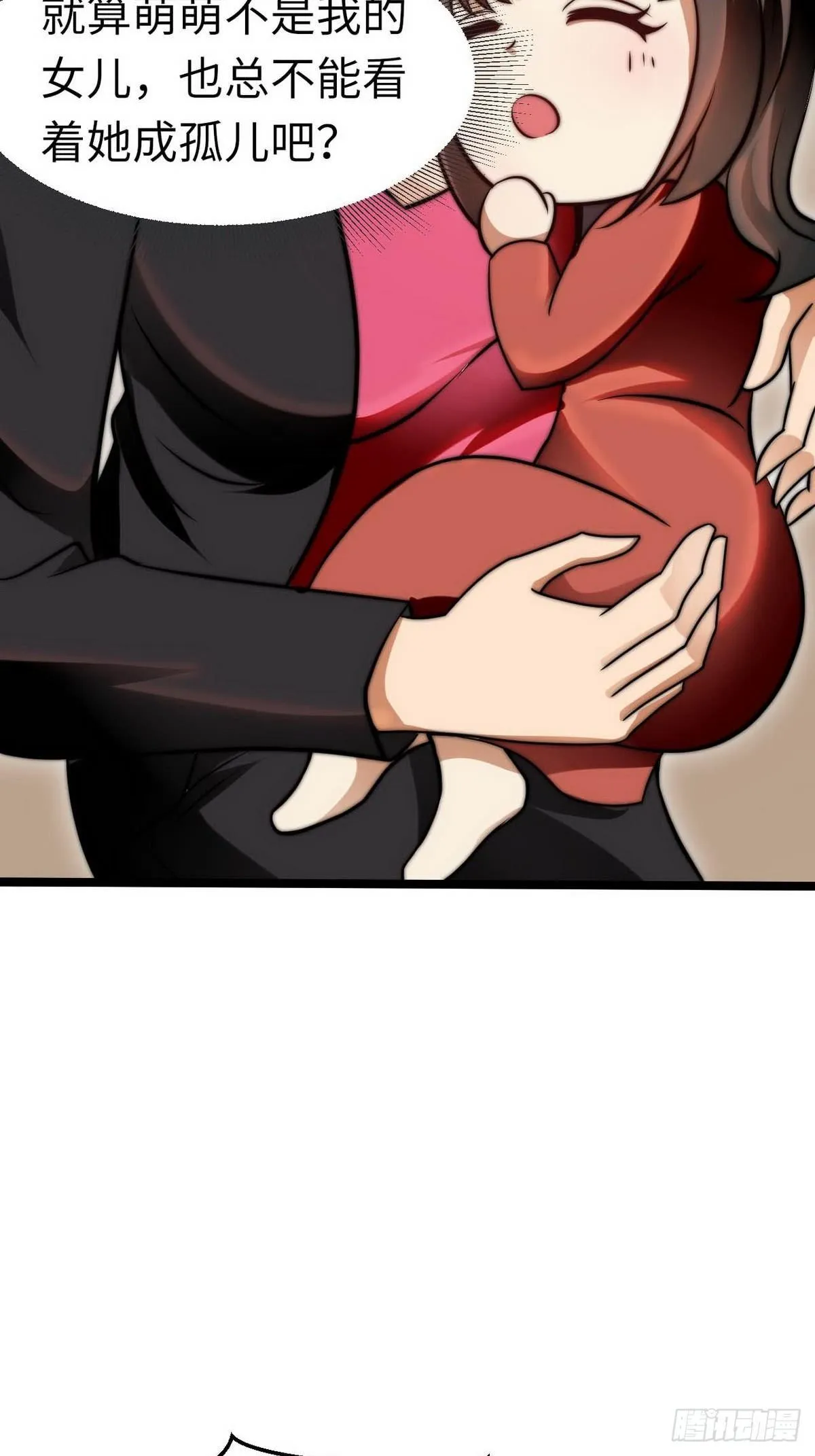 第7话 入职！男人的天堂 第4页