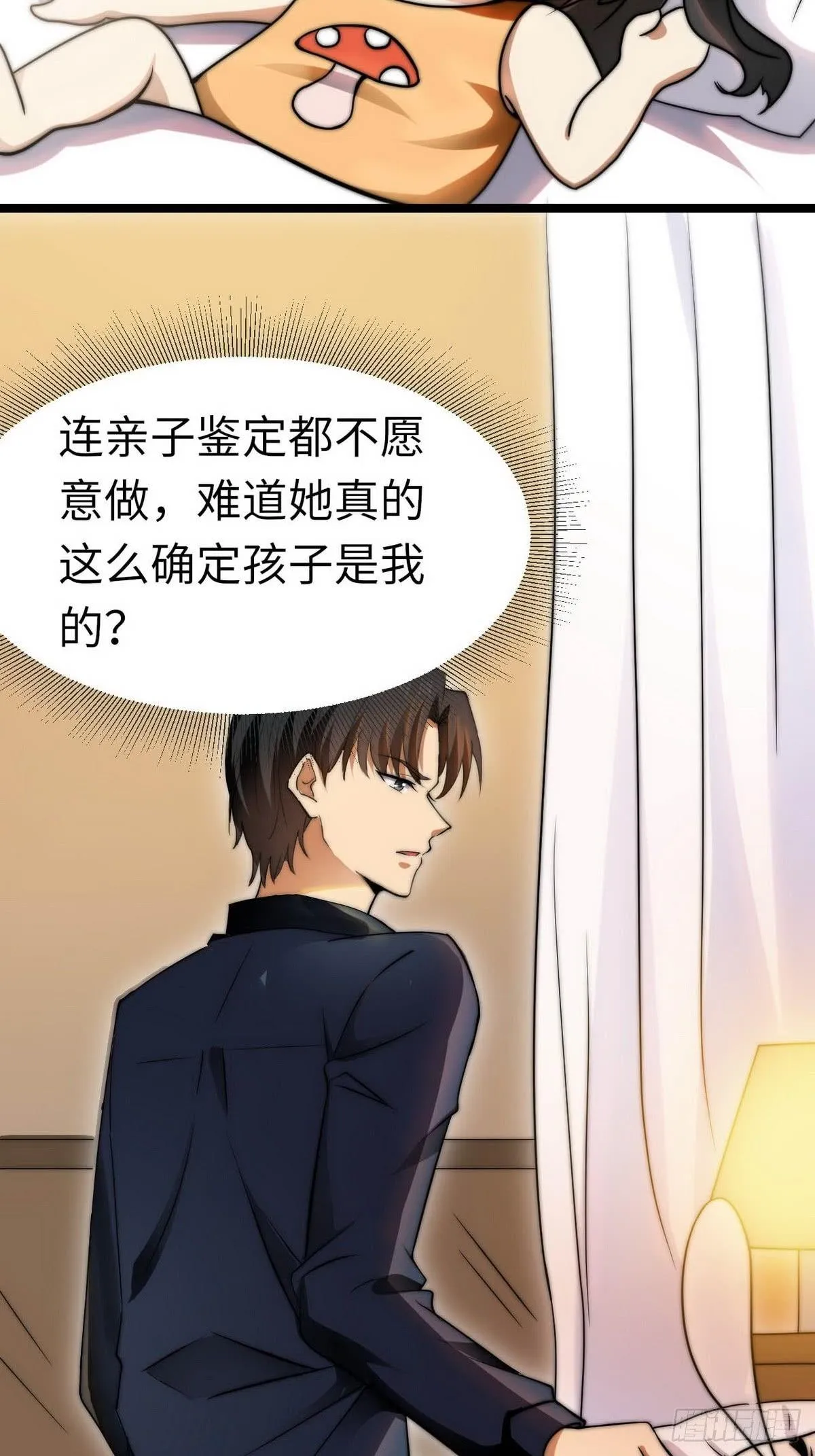 第7话 入职！男人的天堂 第9页