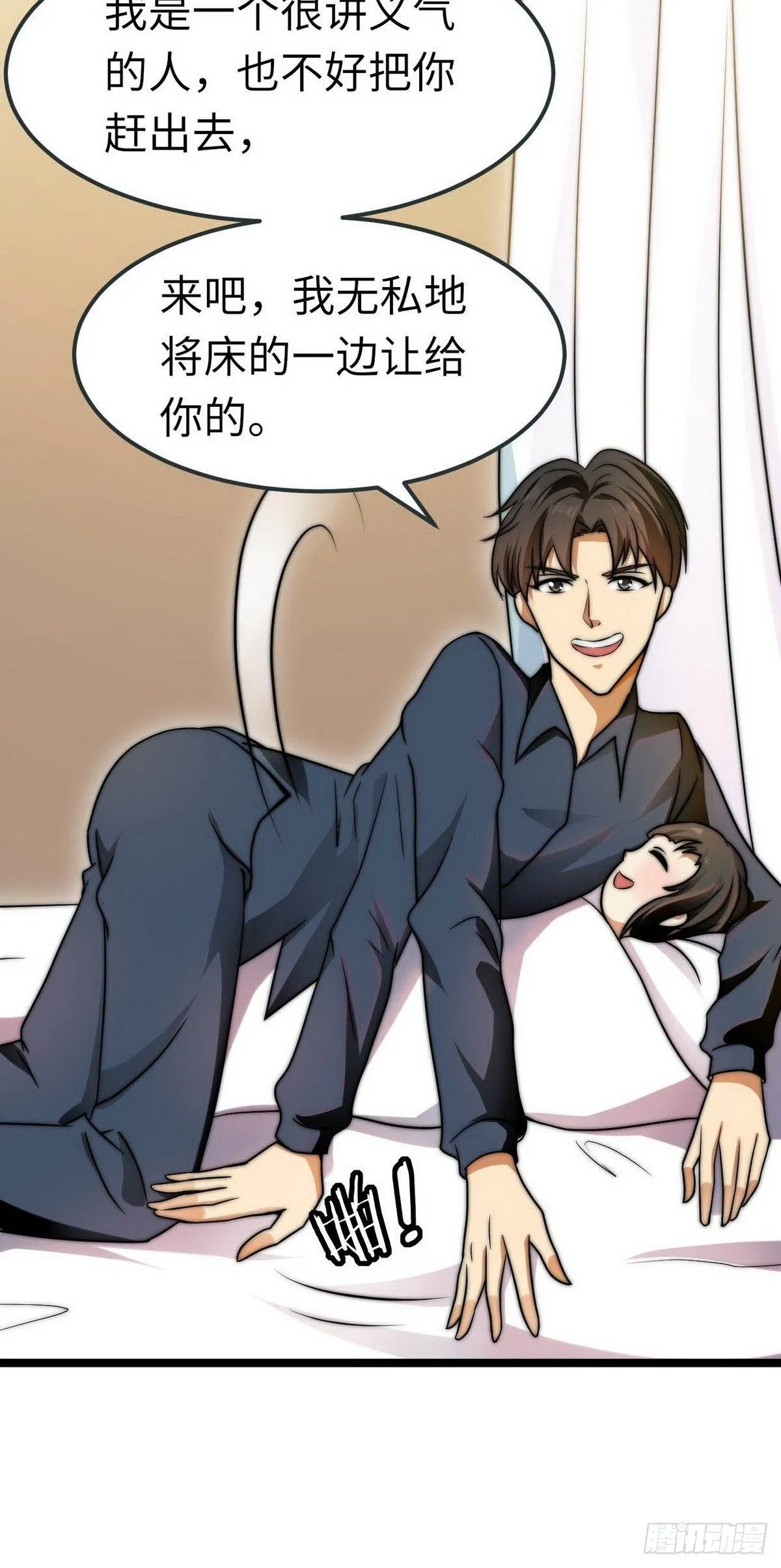 第7话 入职！男人的天堂 第14页