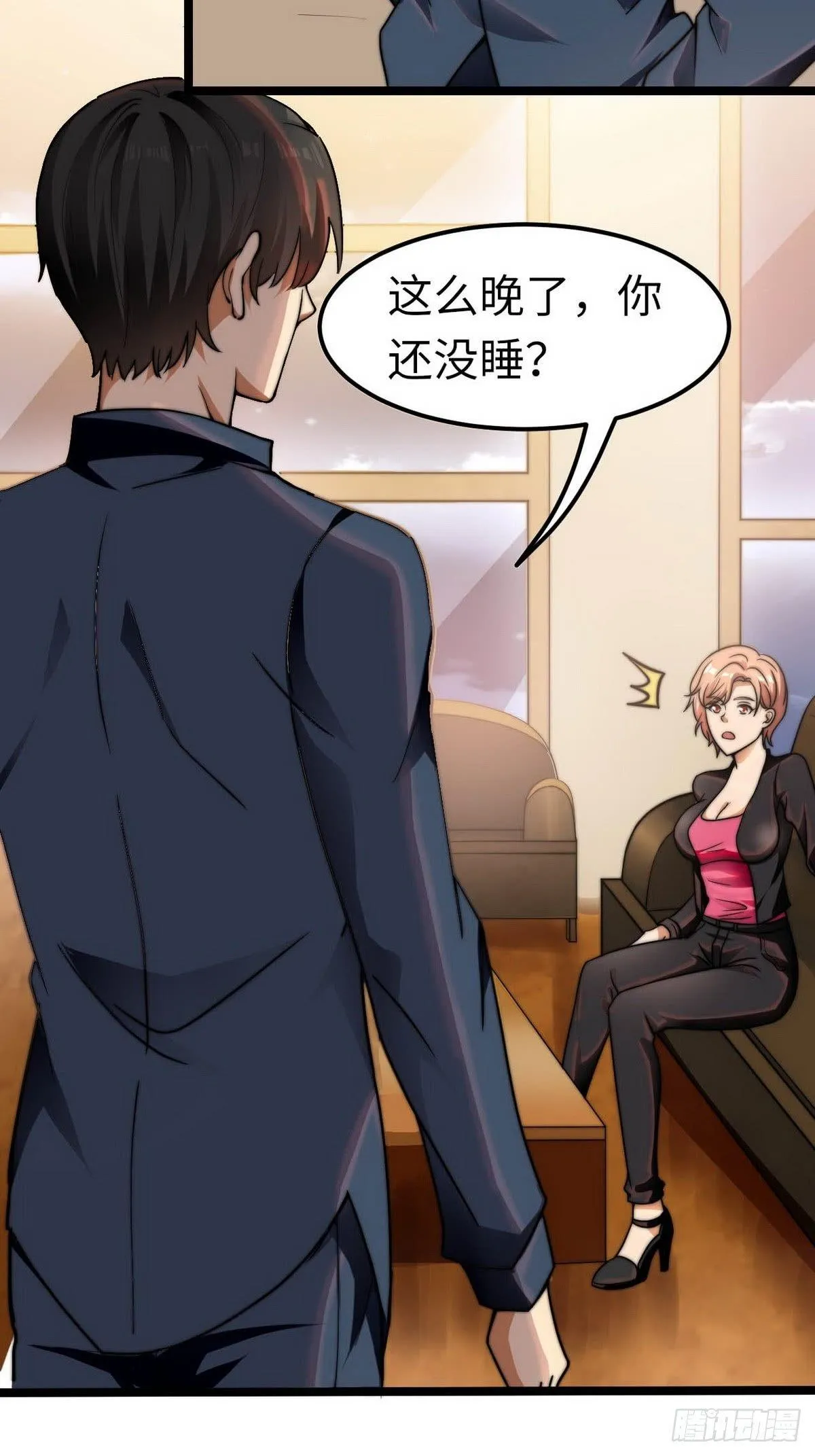 第7话 入职！男人的天堂 第20页