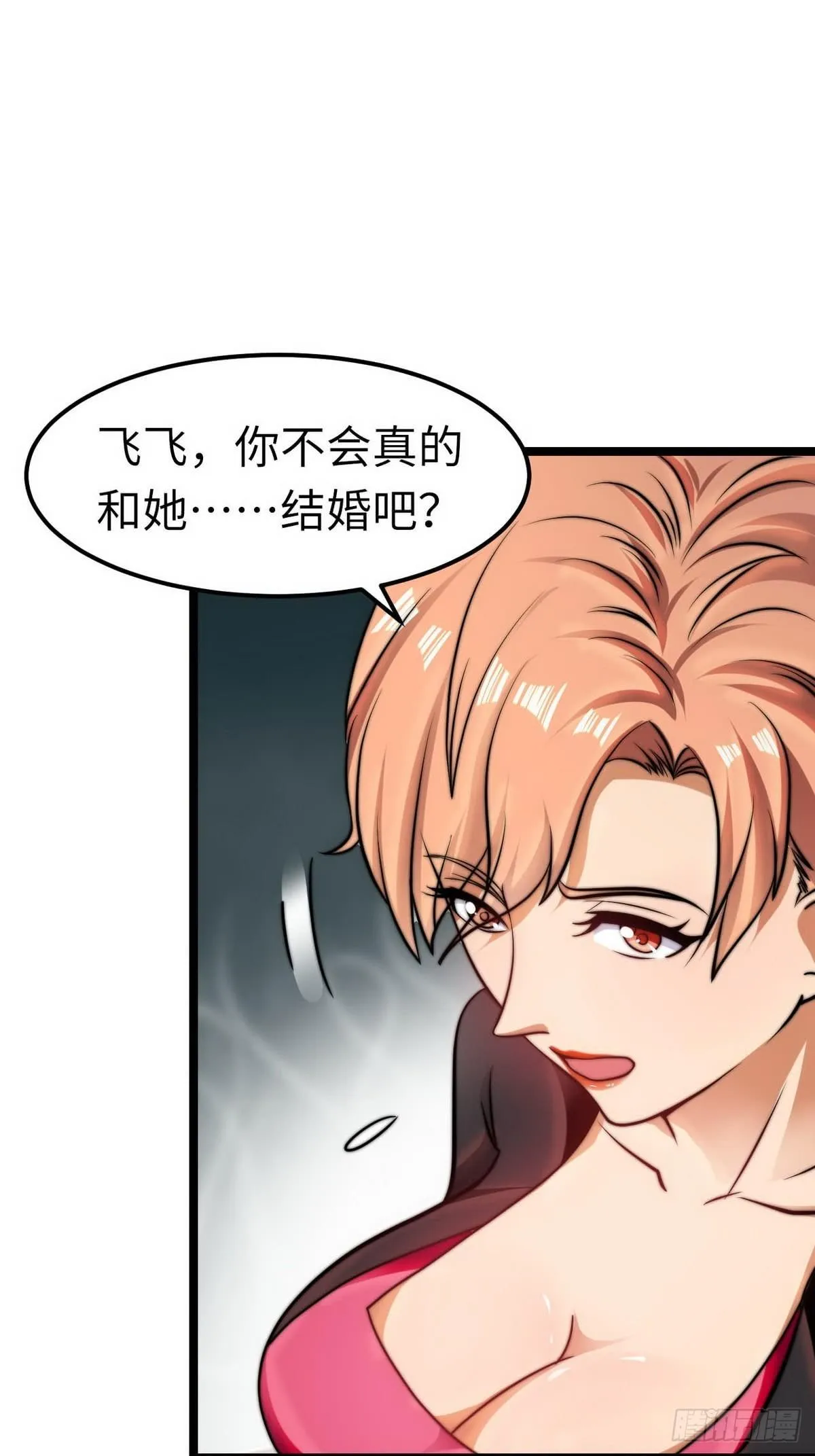 第7话 入职！男人的天堂 第21页