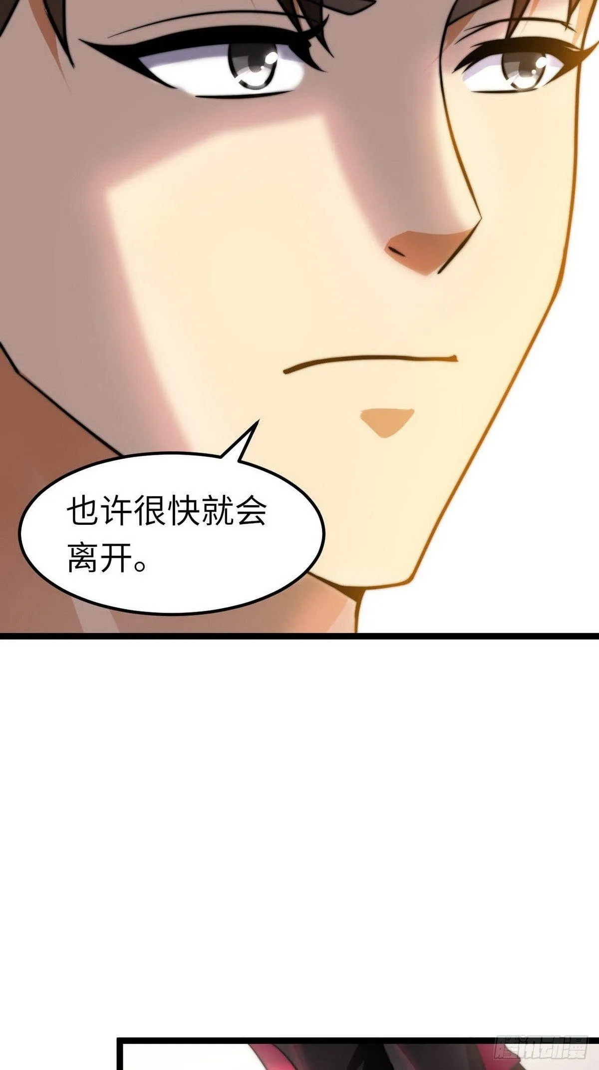 第7话 入职！男人的天堂 第24页