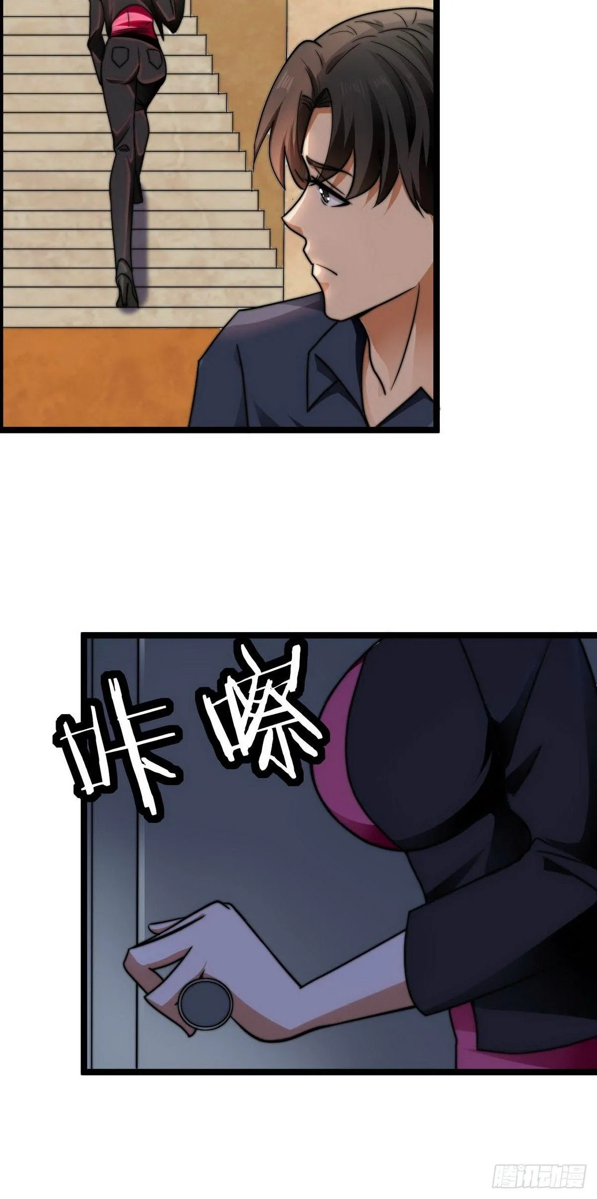 第7话 入职！男人的天堂 第27页