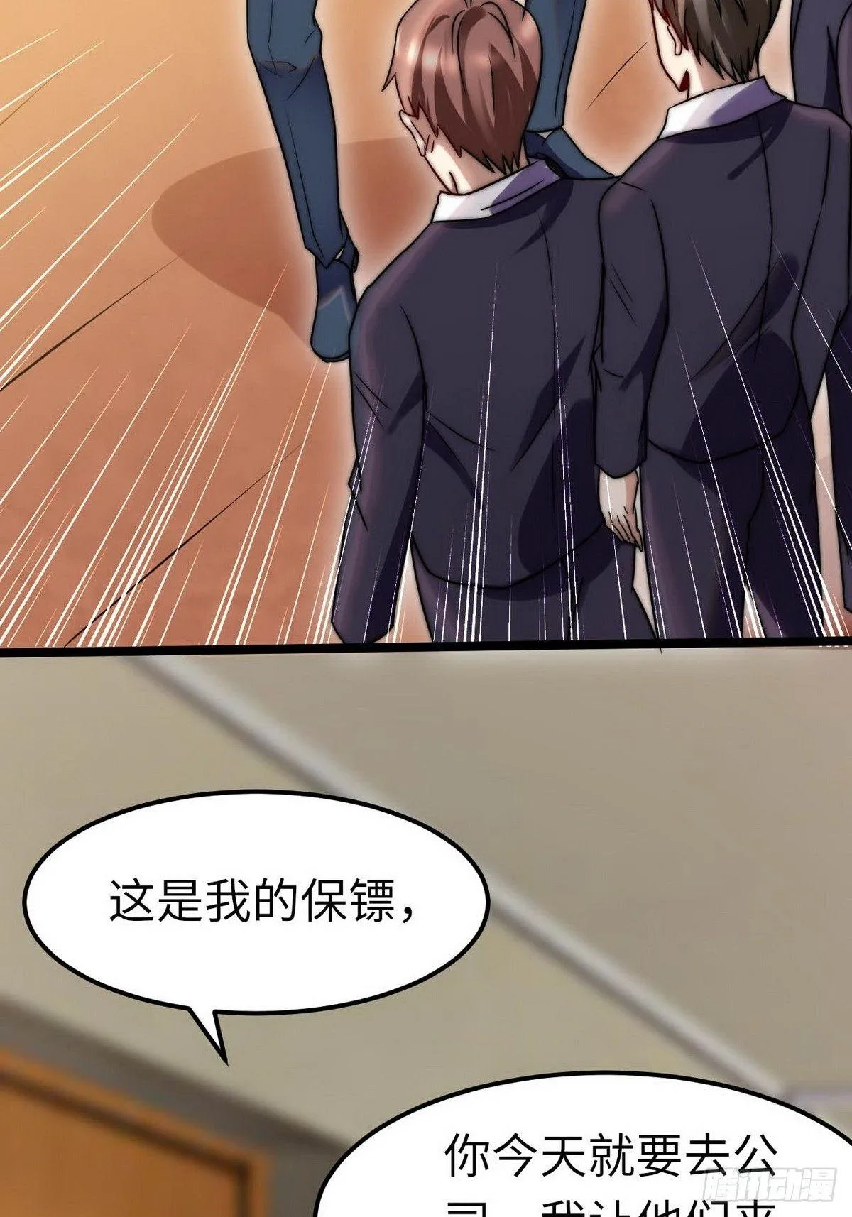 第7话 入职！男人的天堂 第35页