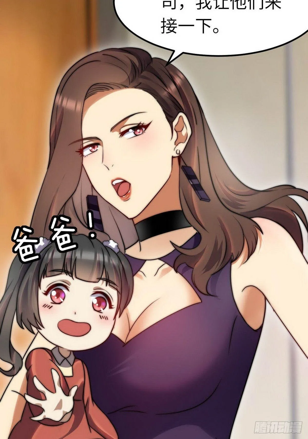 第7话 入职！男人的天堂 第36页