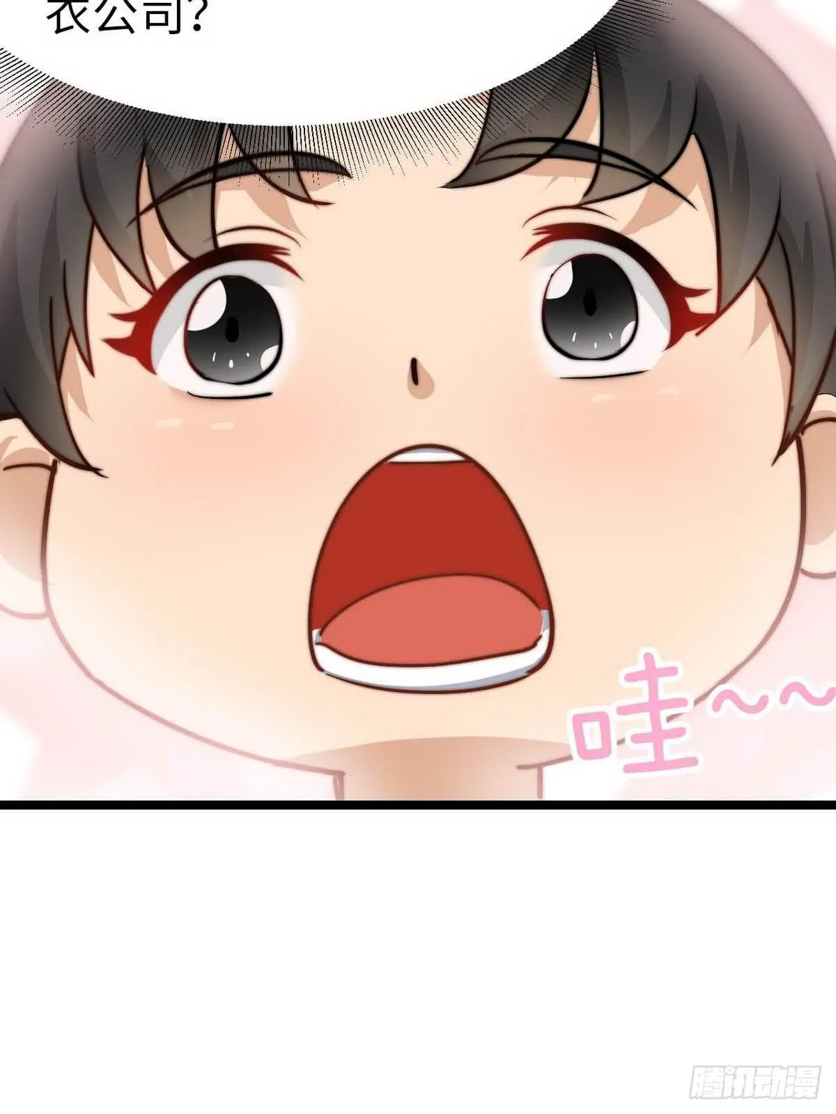 第7话 入职！男人的天堂 第43页