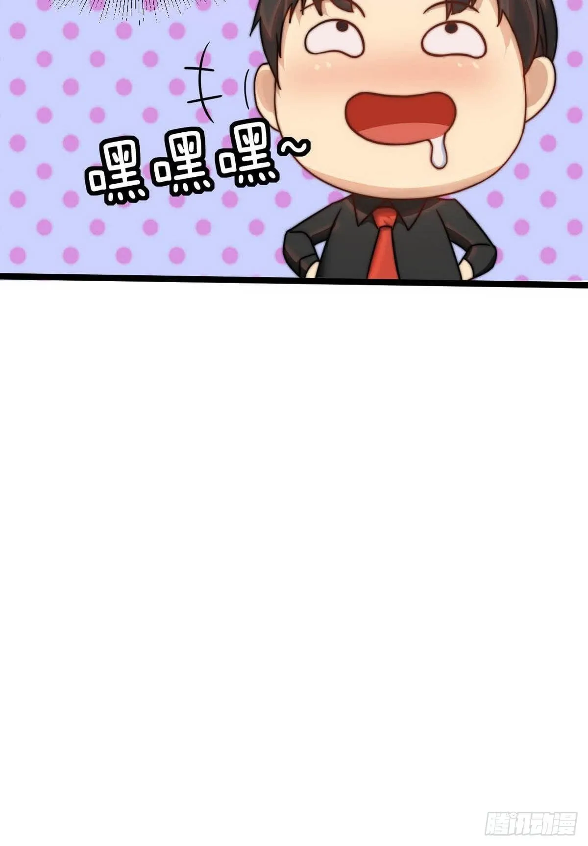 第7话 入职！男人的天堂 第48页