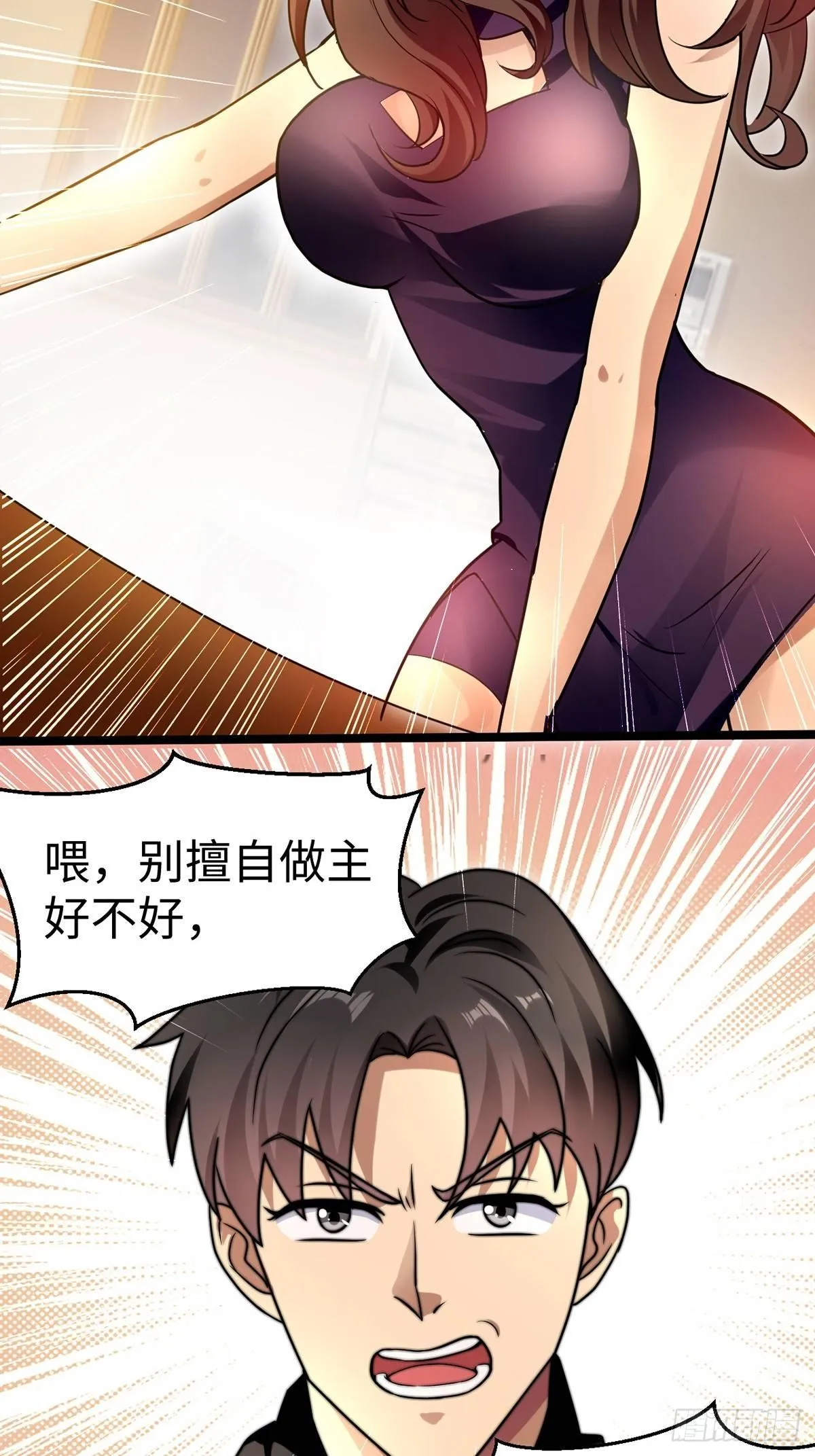 第6话 秦倩的条件 第19页