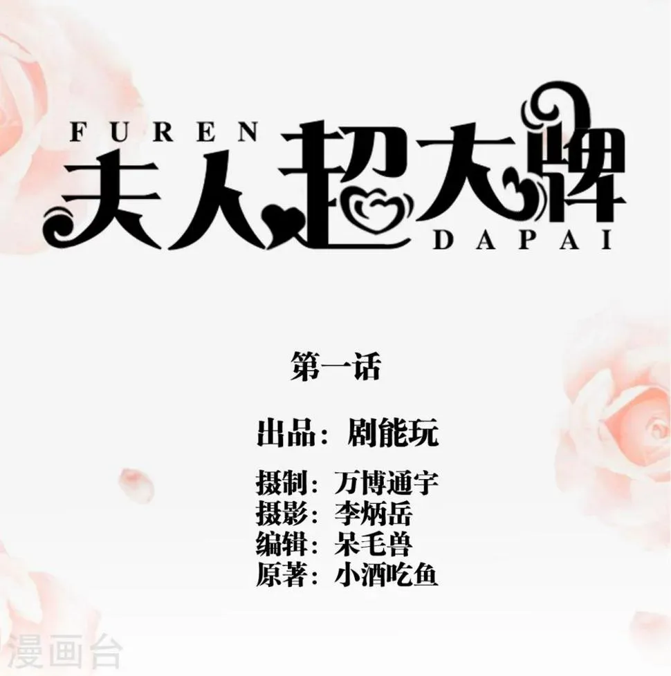 第1话 第1页