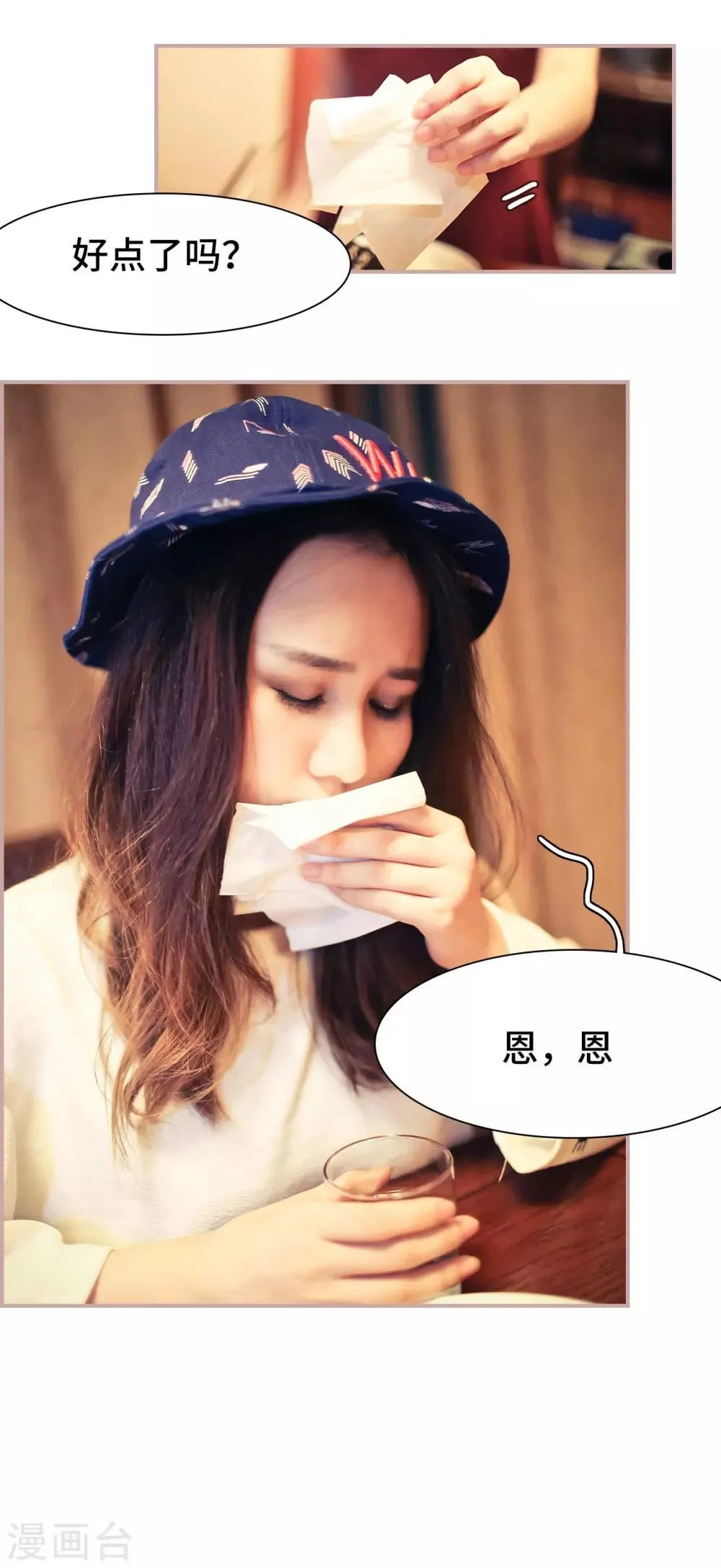 第2话 第12页