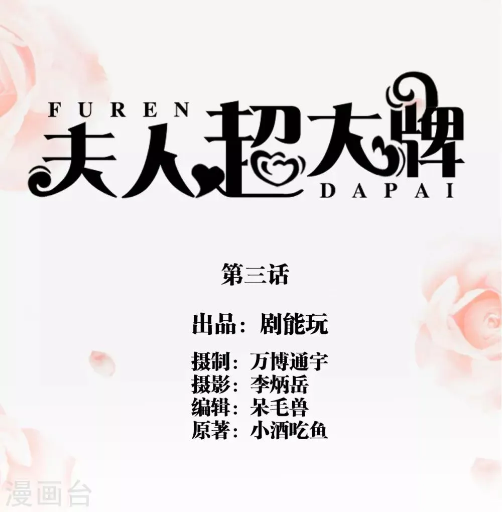第3话 第1页