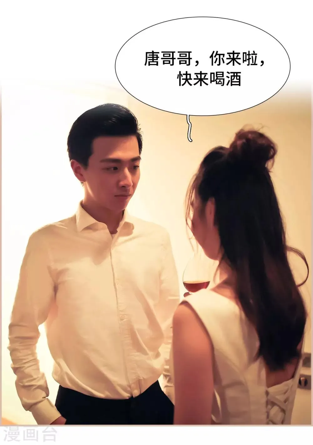 第3话 第3页