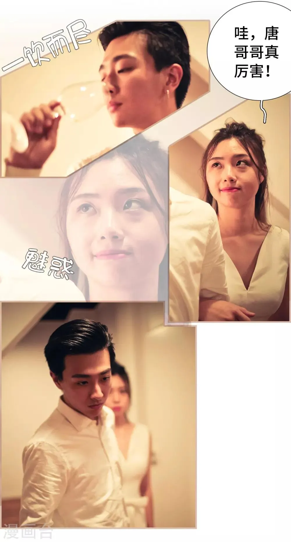 第3话 第5页