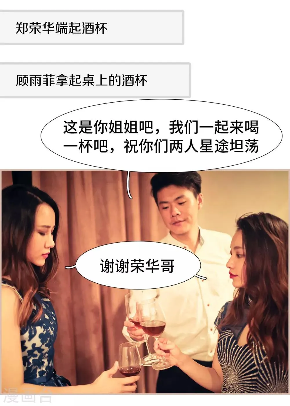 第3话 第16页