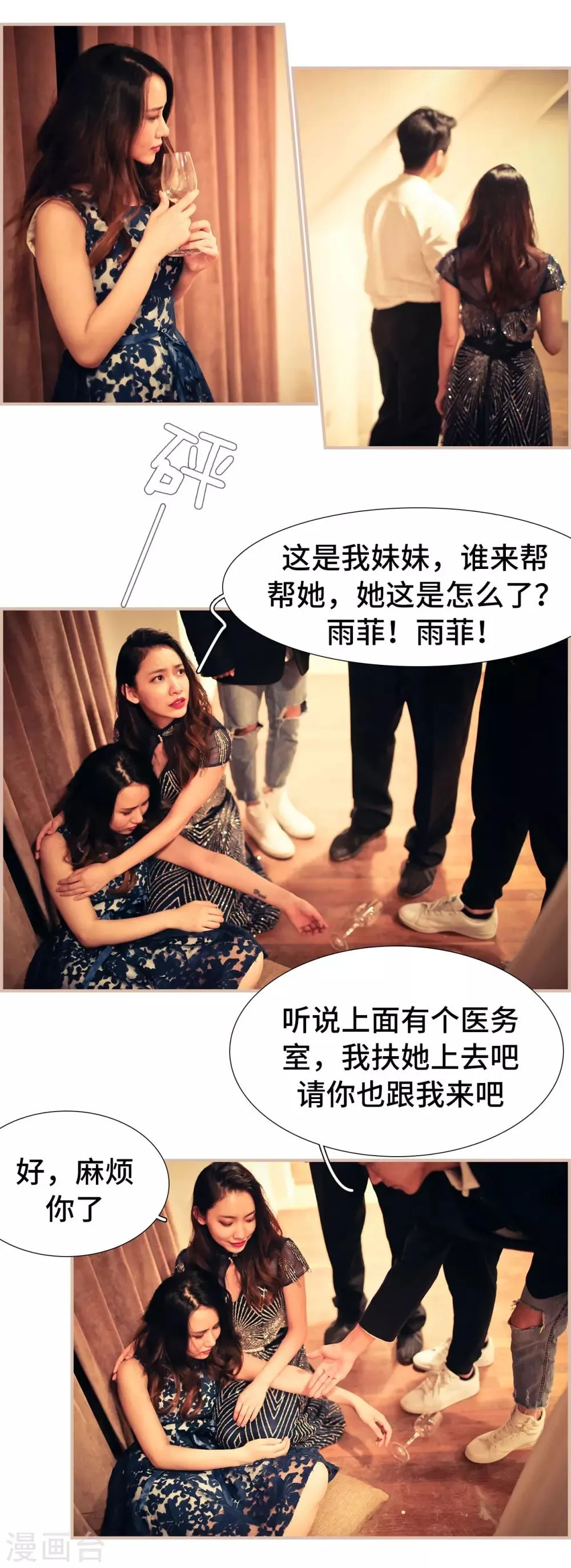 第3话 第17页