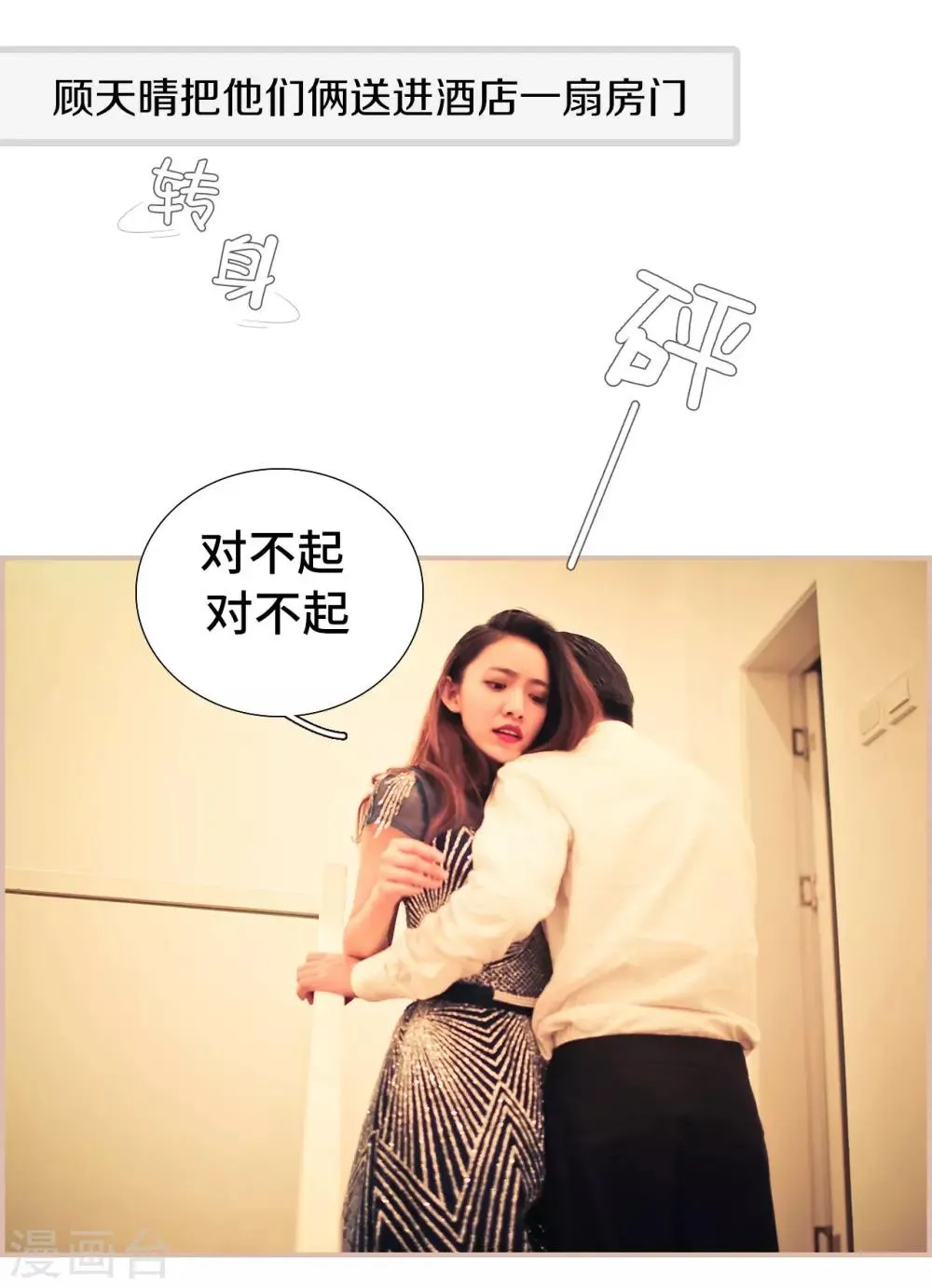 第3话 第19页