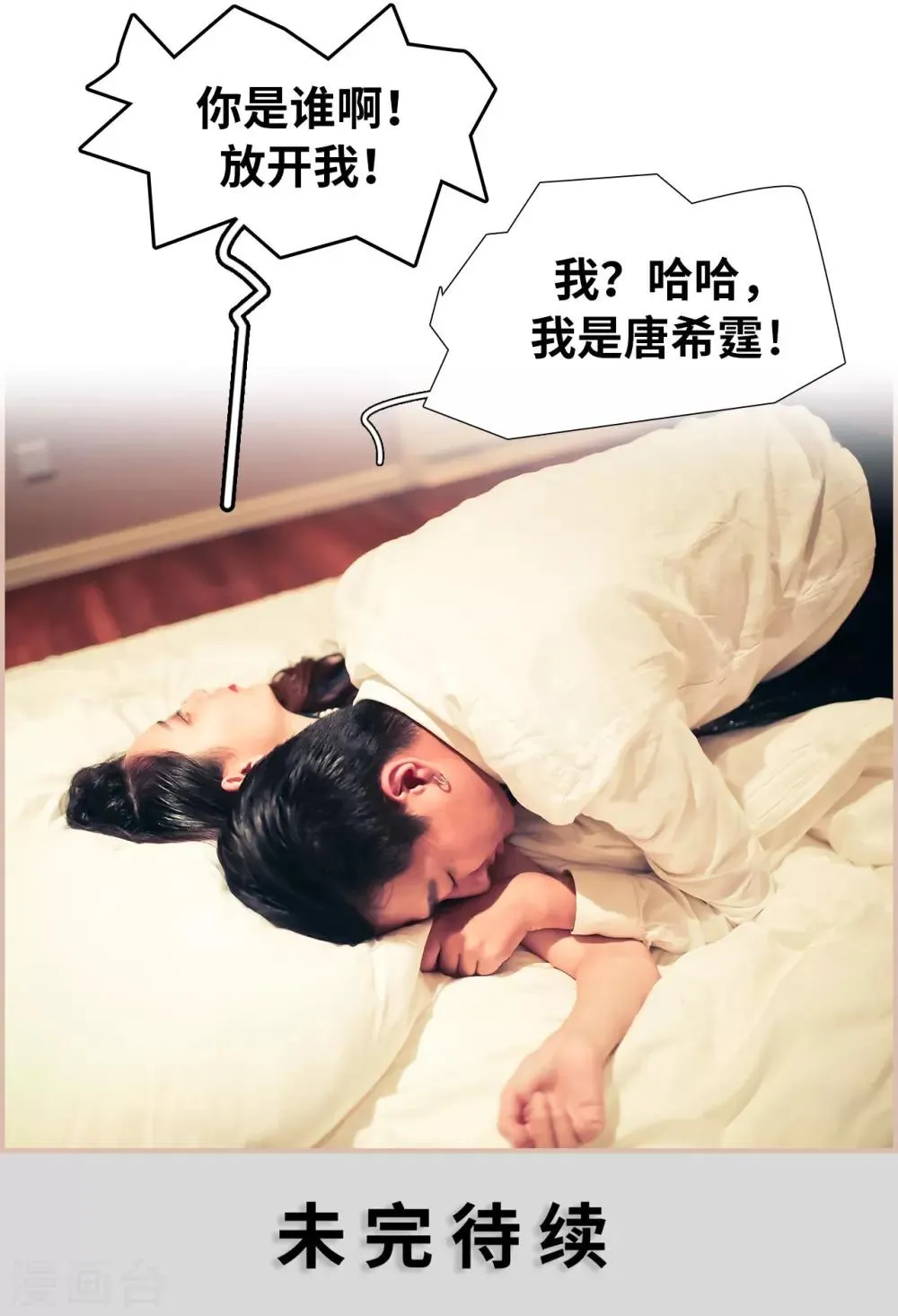 第3话 第21页