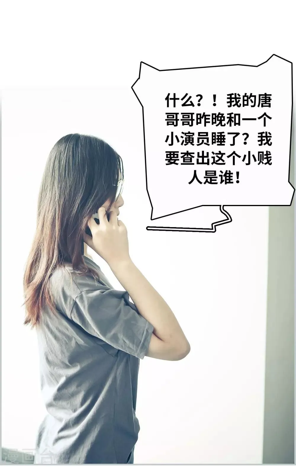 第4话 第8页