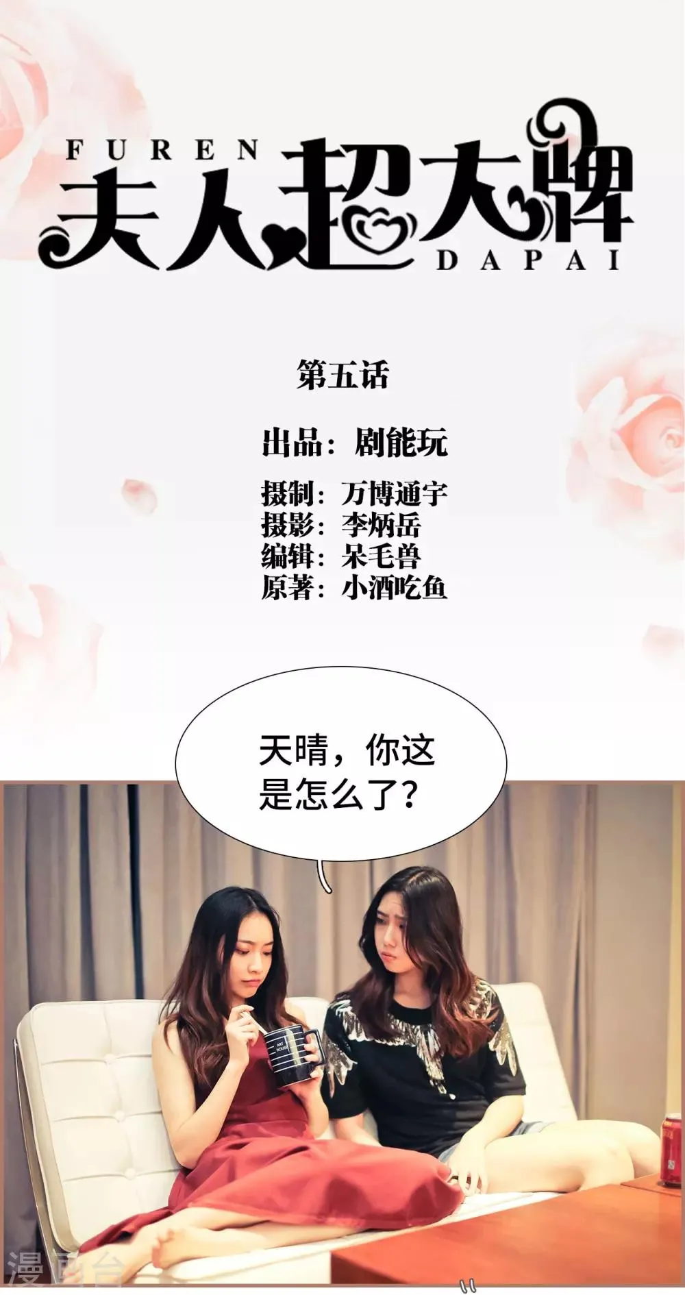 第5话 第1页