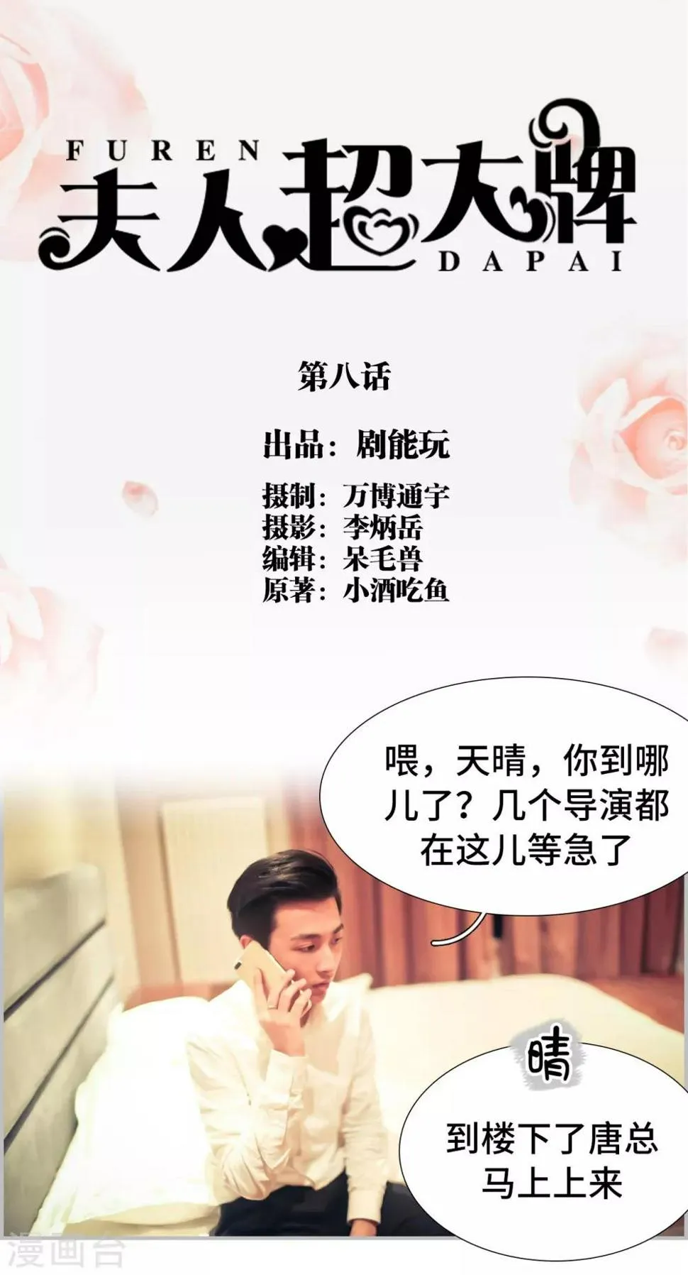第8话 第1页