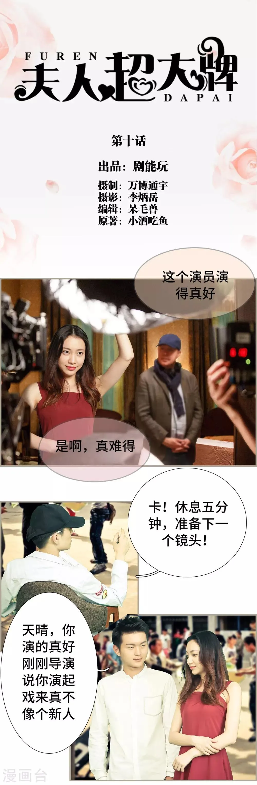 第10话 第1页
