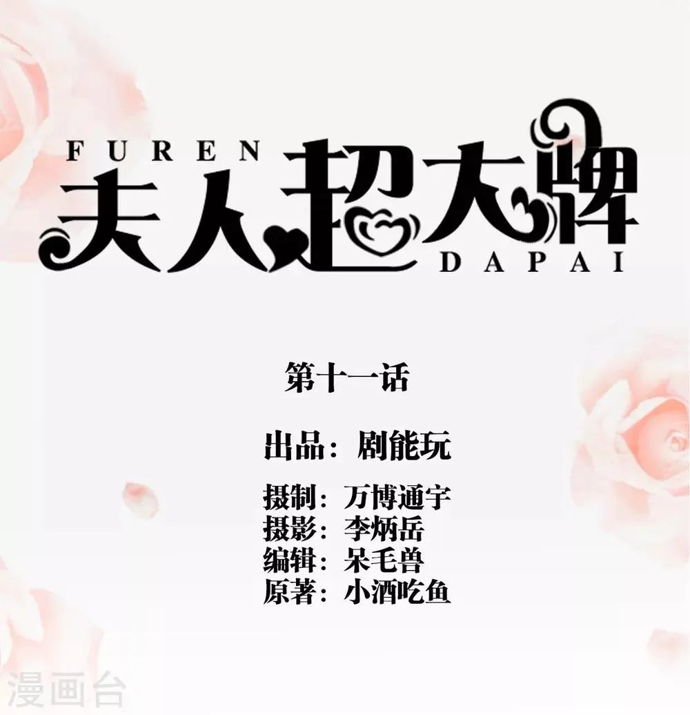 第11话 第1页