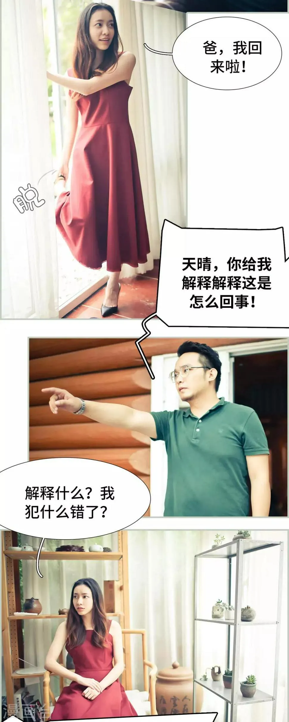 第11话 第3页