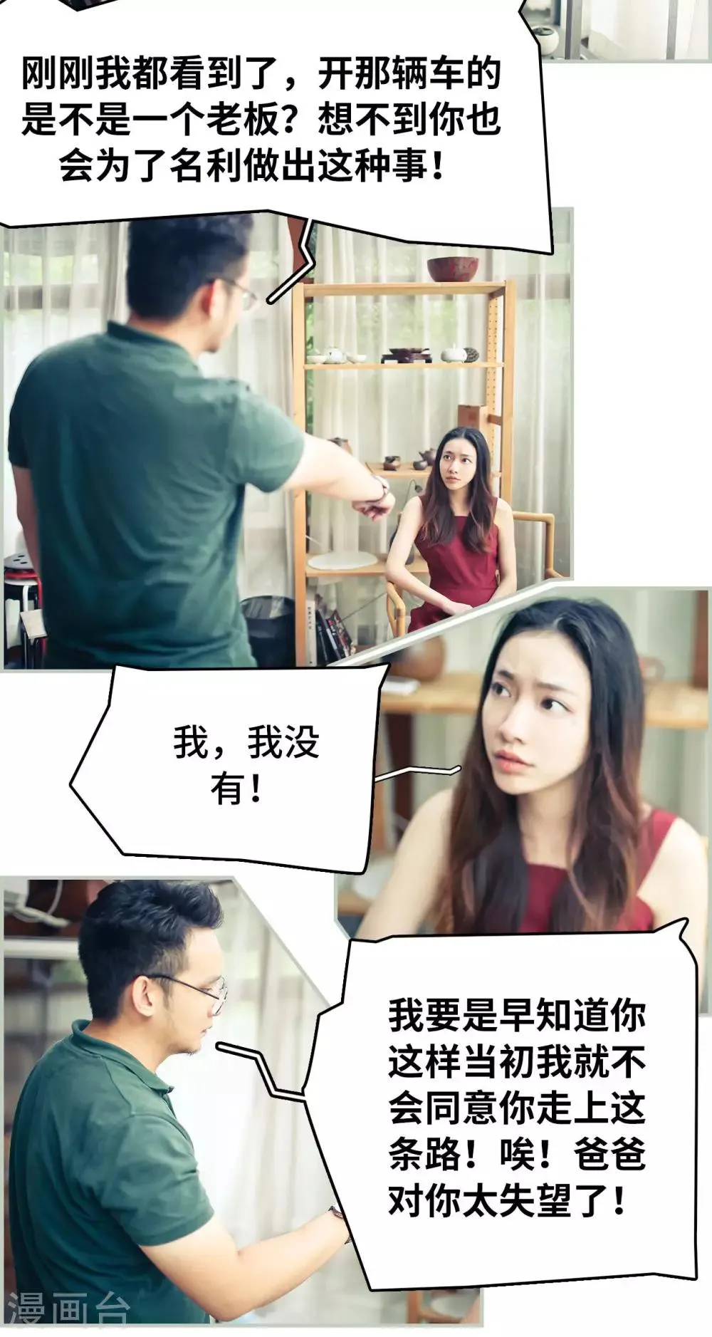 第11话 第4页