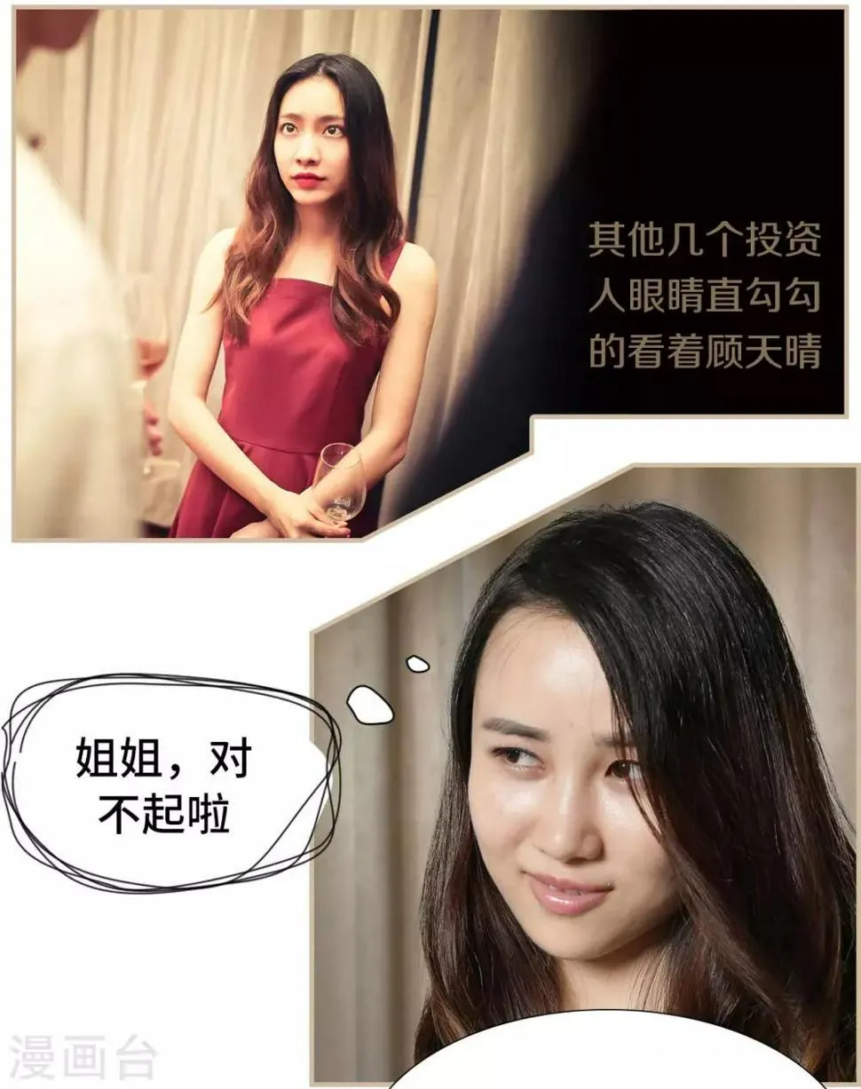 第11话 第7页