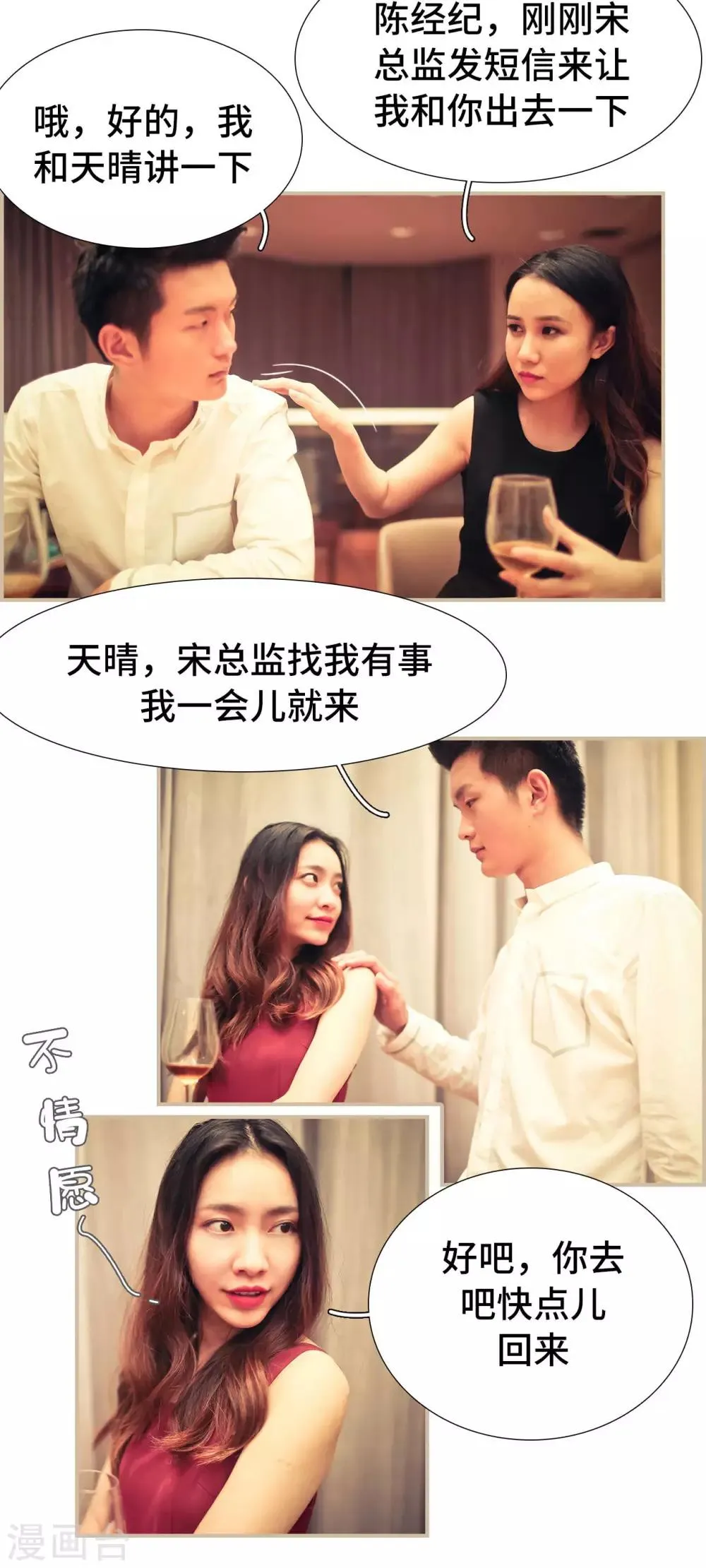 第11话 第8页