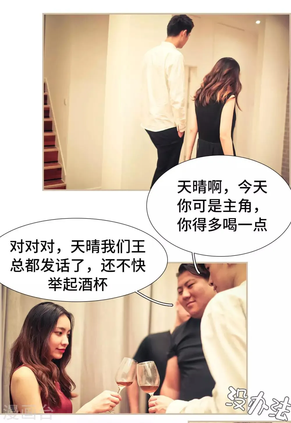 第11话 第9页