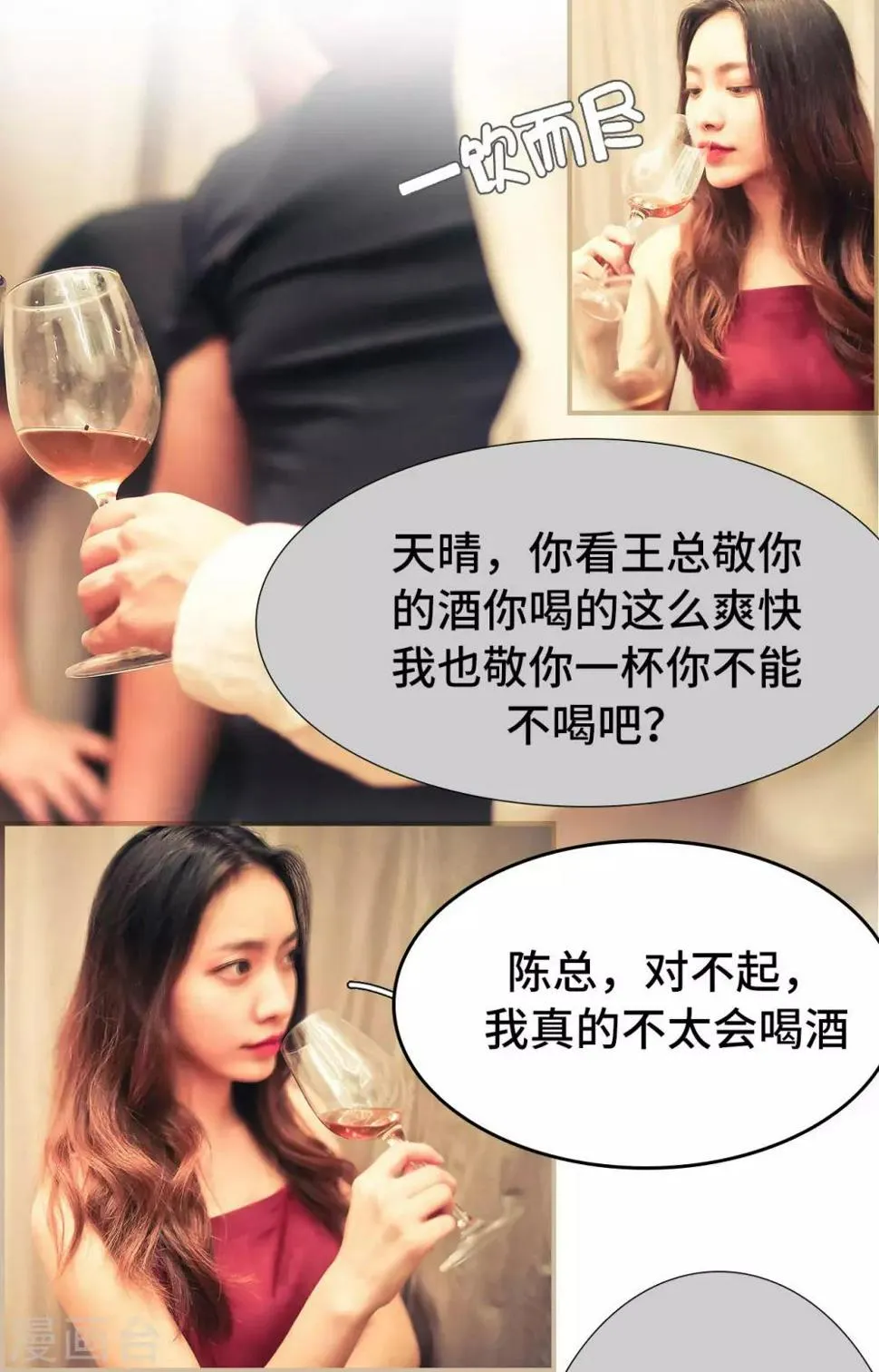 第11话 第10页