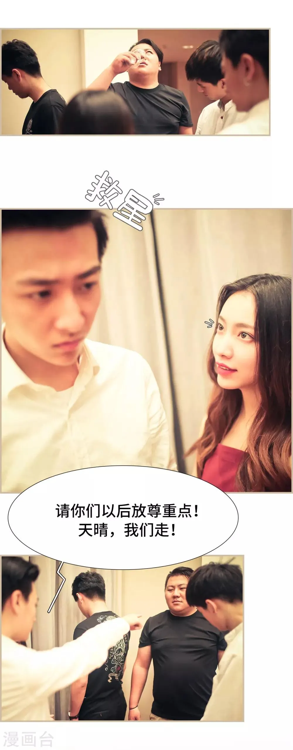 第11话 第14页