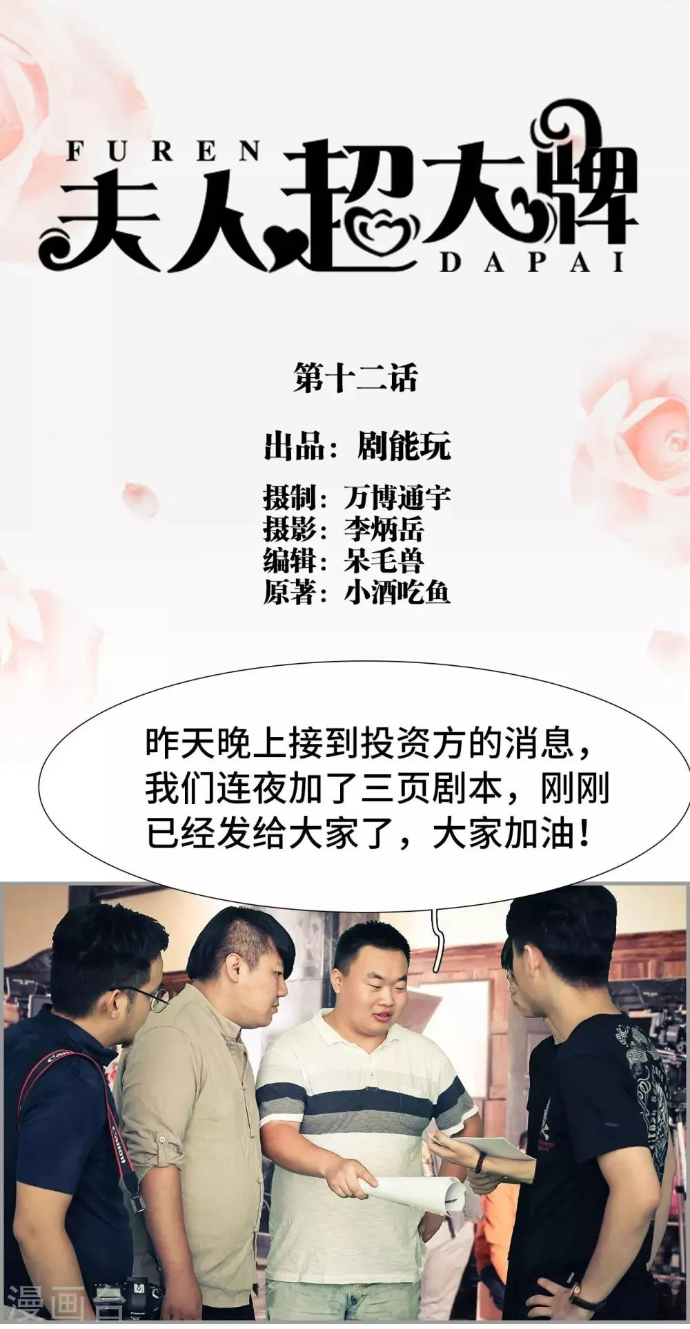 第12话 第1页