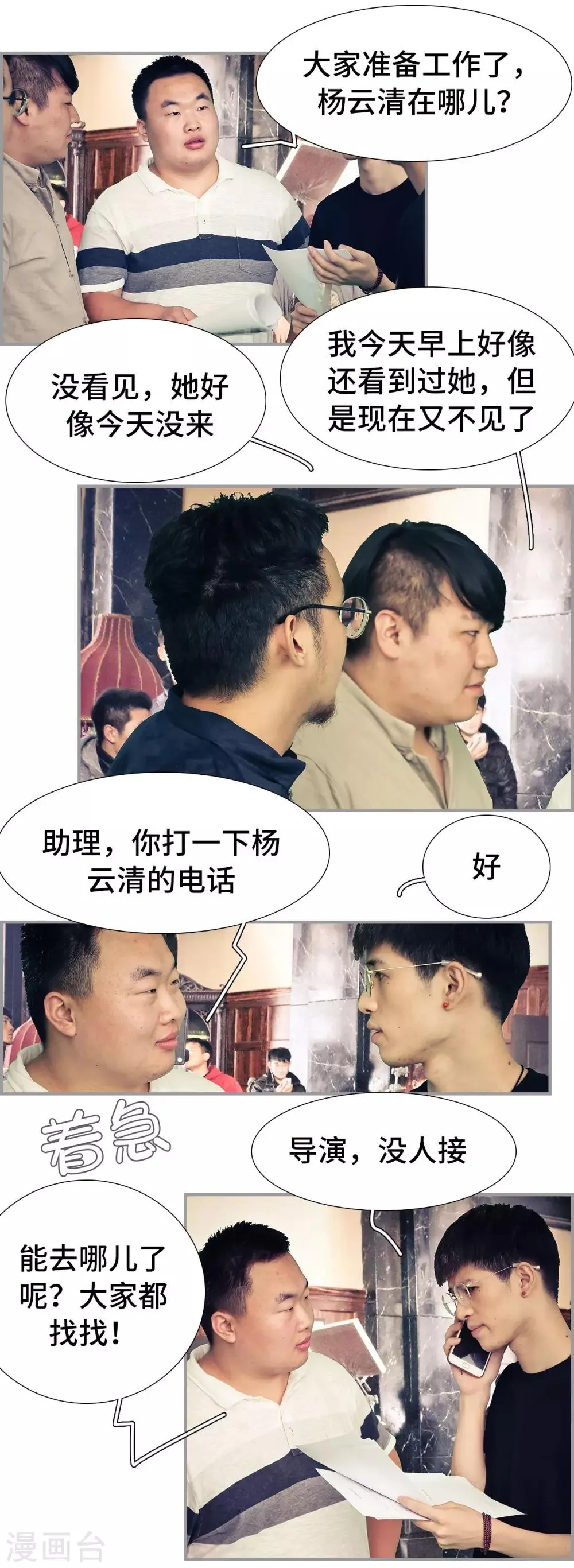 第12话 第2页