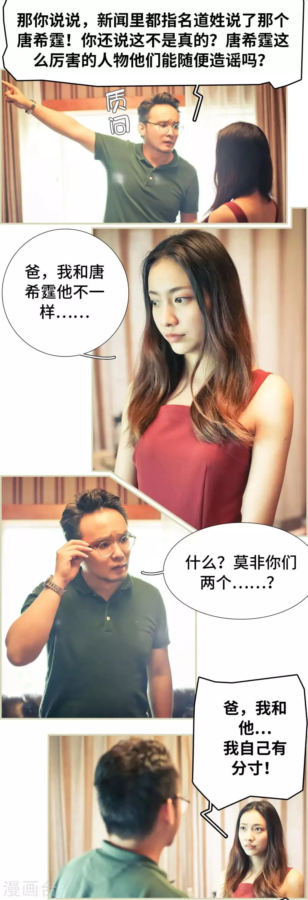 第12话 第11页