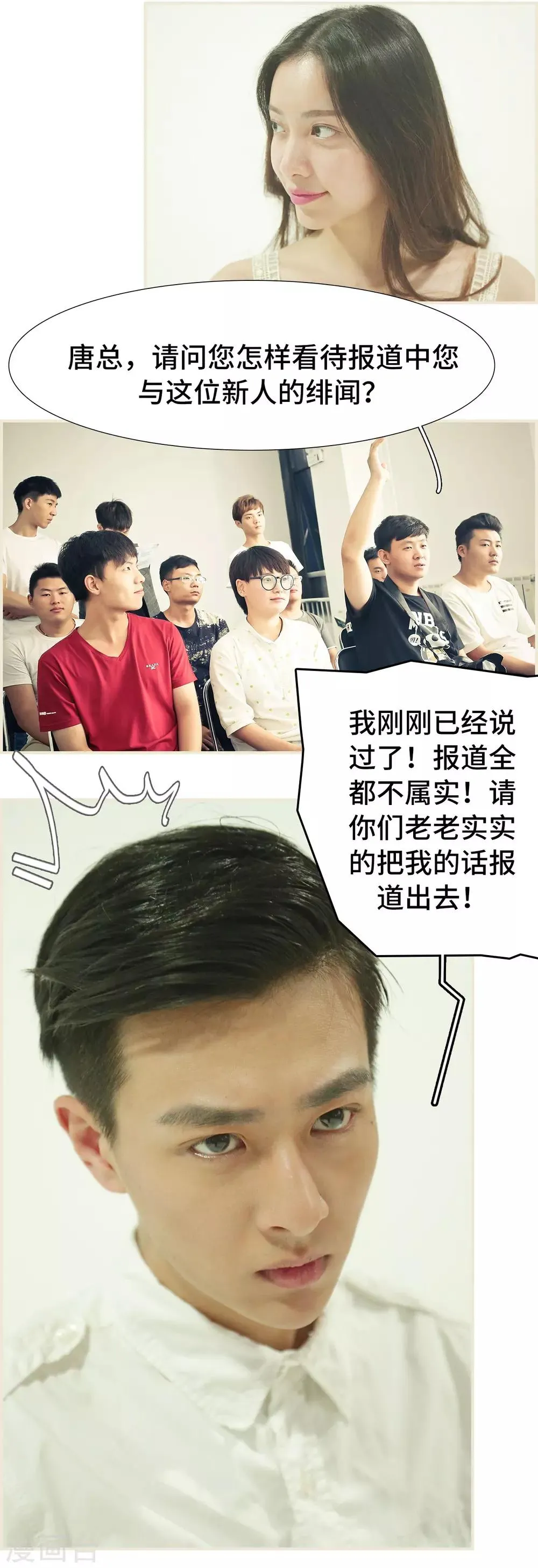 第13话 第7页